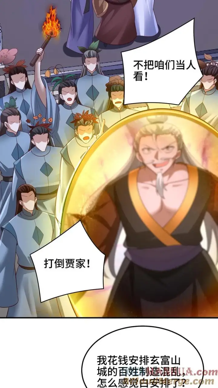 《完了啊！女帝的软饭丈夫居然无敌》第236话 星星之火图3