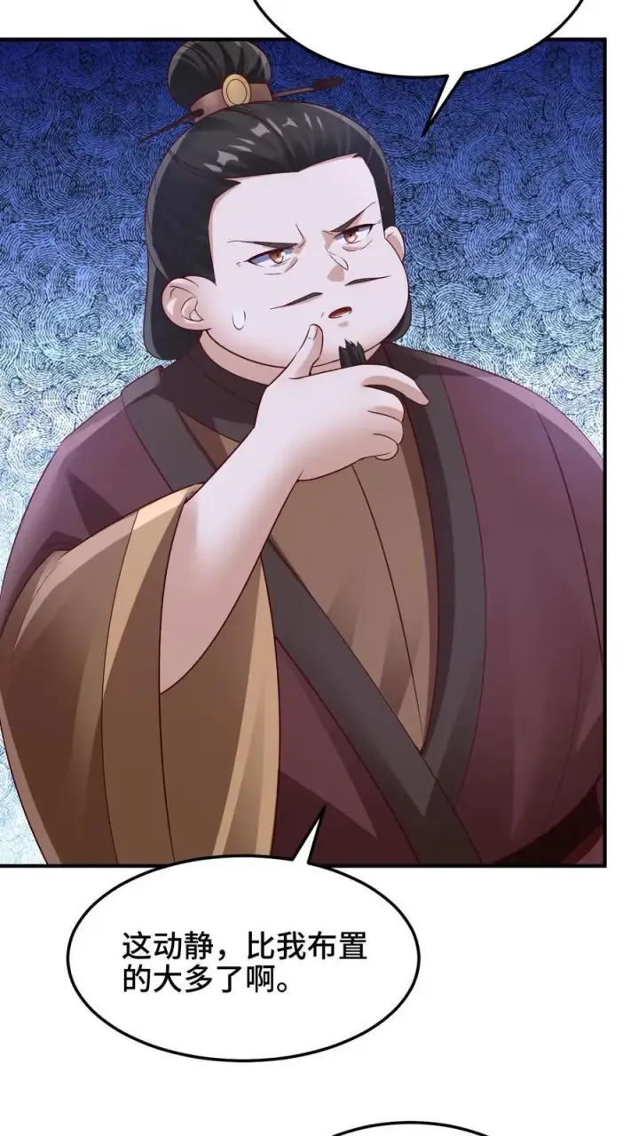 《完了啊！女帝的软饭丈夫居然无敌》第236话 星星之火图4
