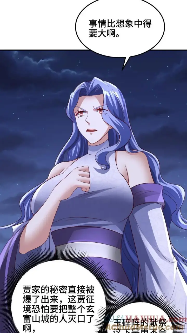 《完了啊！女帝的软饭丈夫居然无敌》第236话 星星之火图5