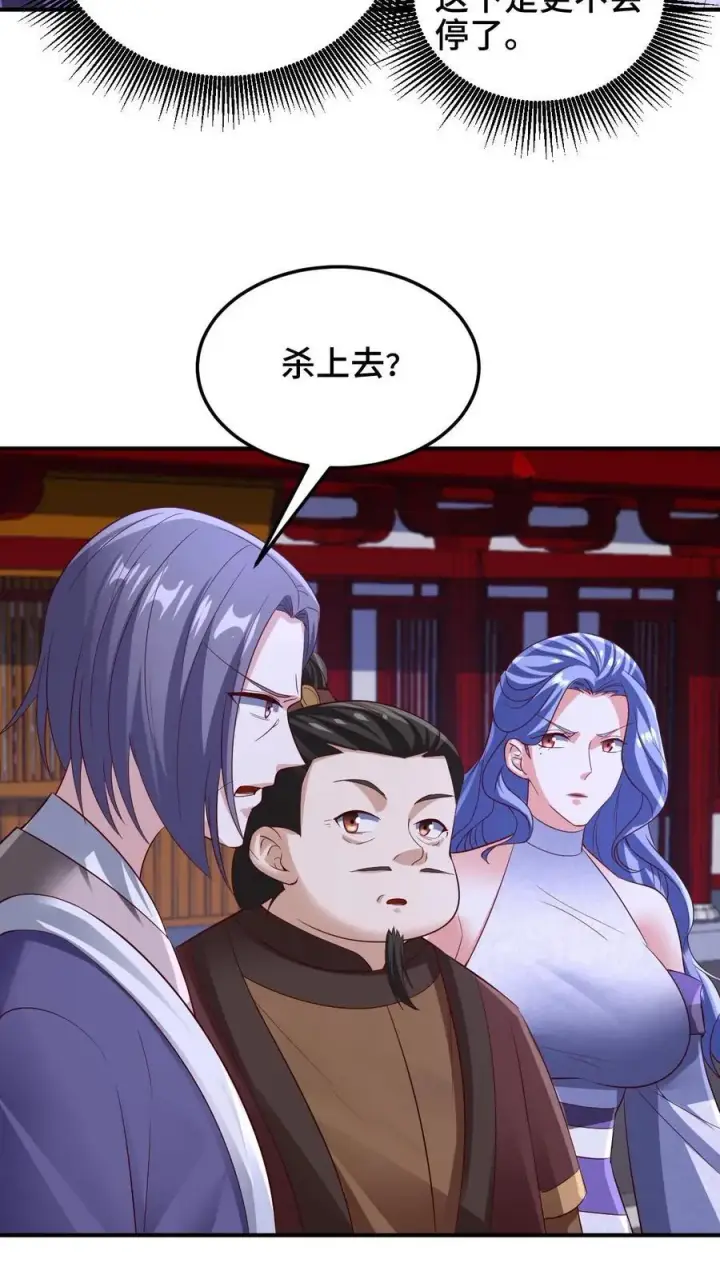 《完了啊！女帝的软饭丈夫居然无敌》第236话 星星之火图6