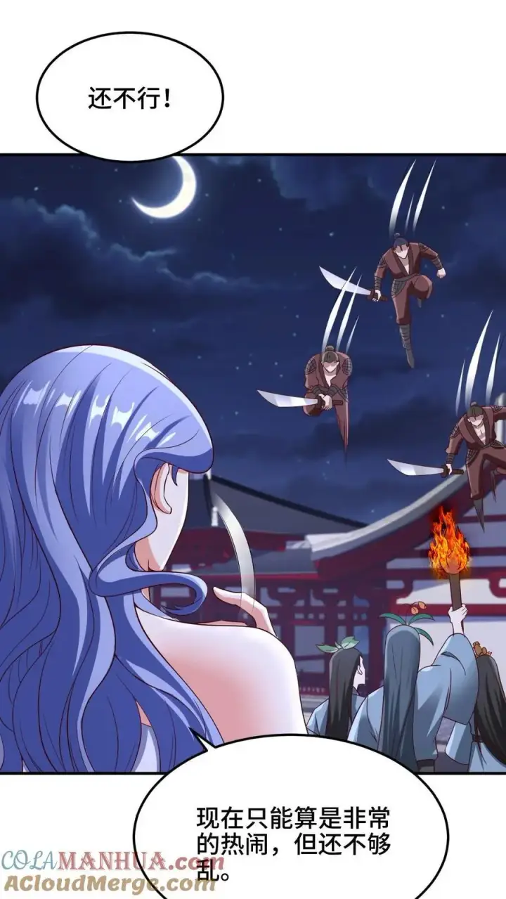 《完了啊！女帝的软饭丈夫居然无敌》第236话 星星之火图7