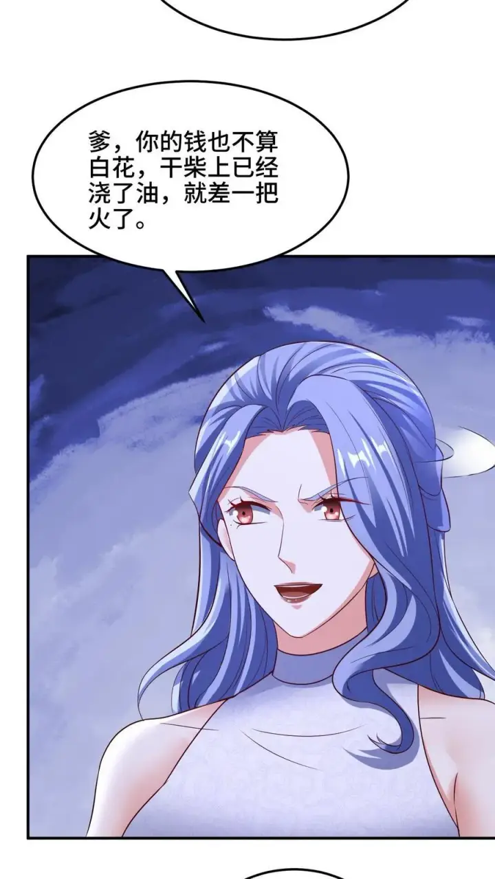 《完了啊！女帝的软饭丈夫居然无敌》第236话 星星之火图8