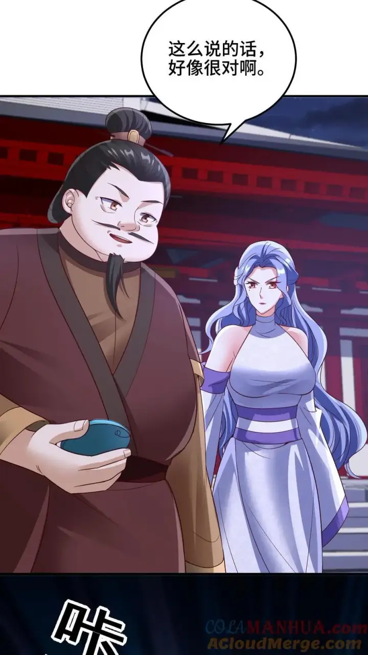 《完了啊！女帝的软饭丈夫居然无敌》第236话 星星之火图9