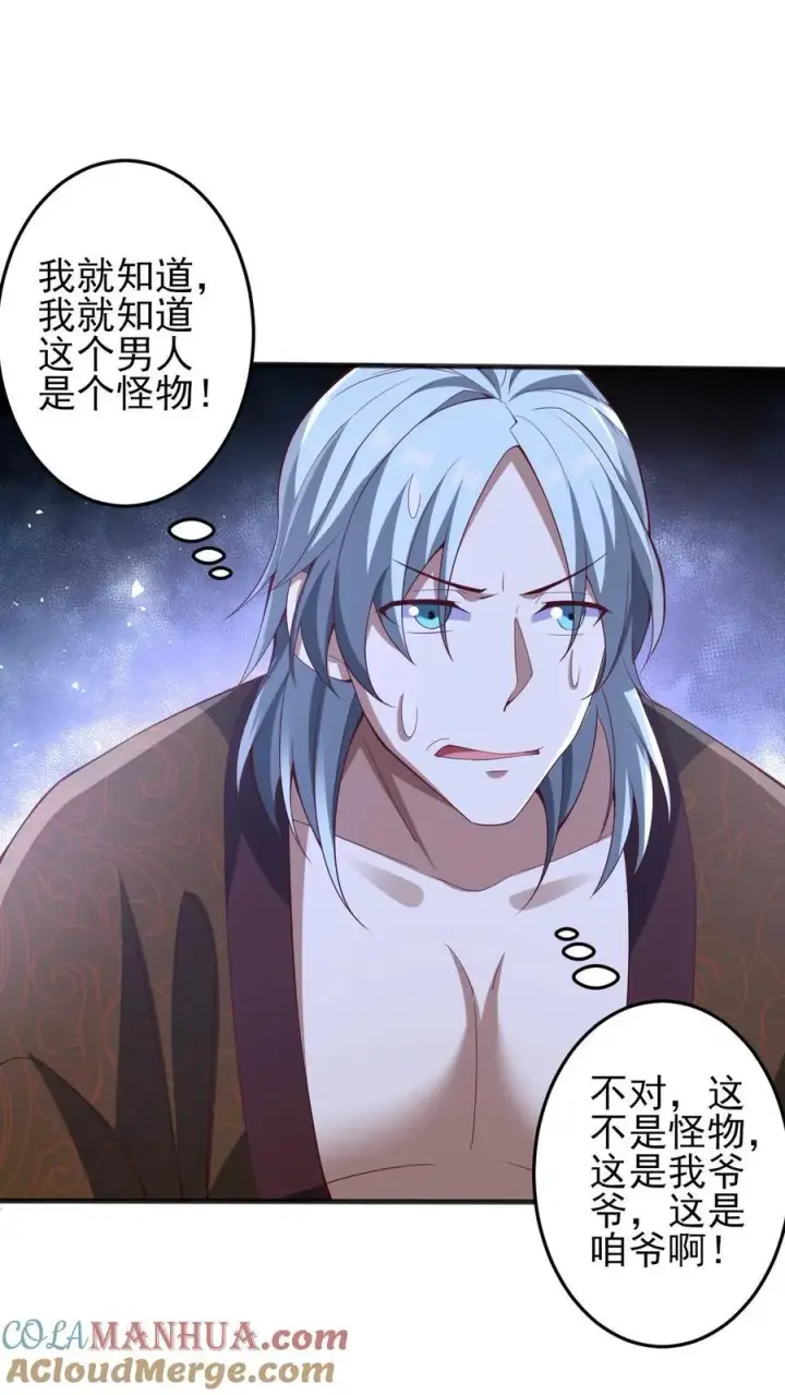 《完了啊！女帝的软饭丈夫居然无敌》第237话 真他娘的机灵图11