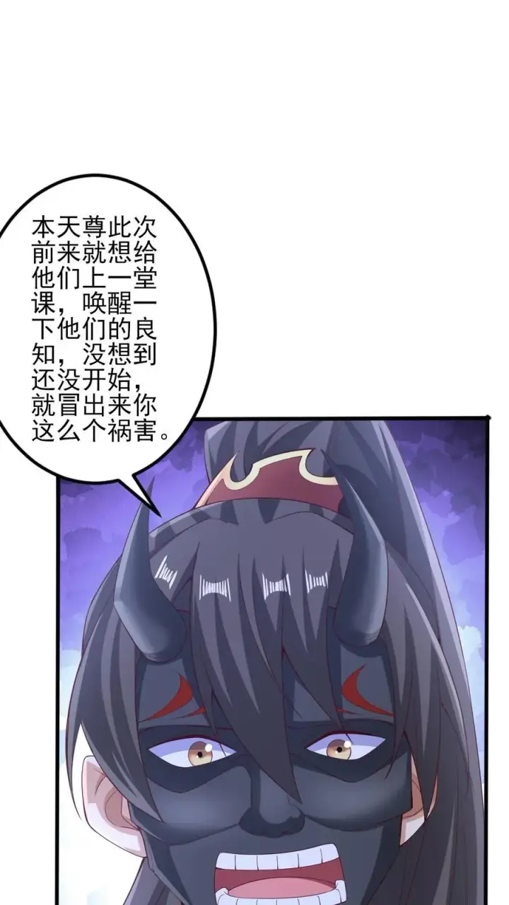 《完了啊！女帝的软饭丈夫居然无敌》第237话 真他娘的机灵图12