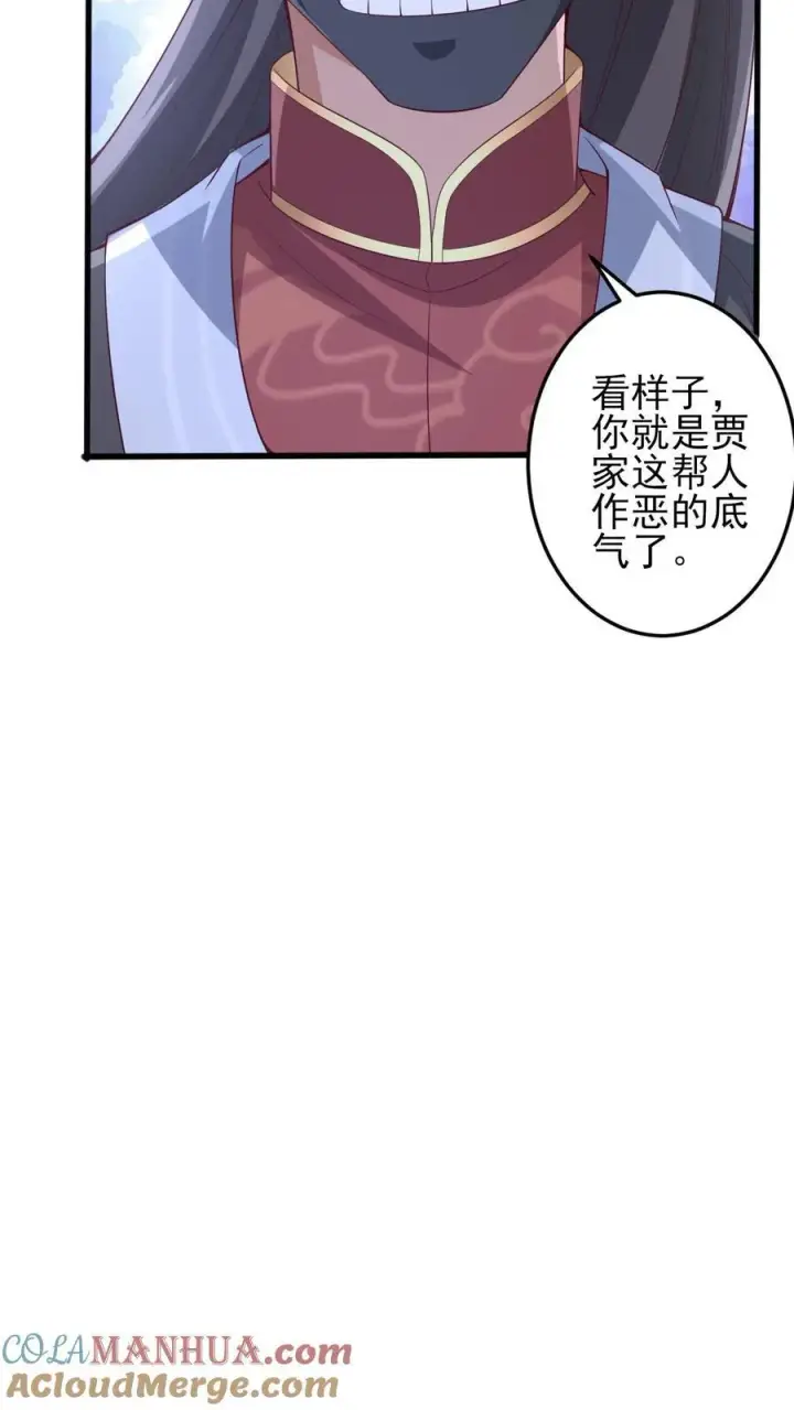 《完了啊！女帝的软饭丈夫居然无敌》第237话 真他娘的机灵图13