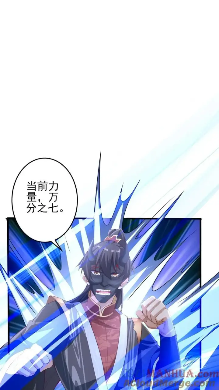 《完了啊！女帝的软饭丈夫居然无敌》第237话 真他娘的机灵图17