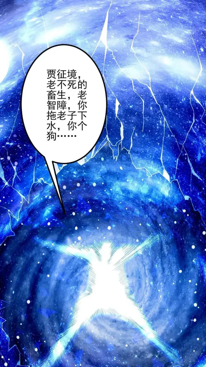 《完了啊！女帝的软饭丈夫居然无敌》第237话 真他娘的机灵图28