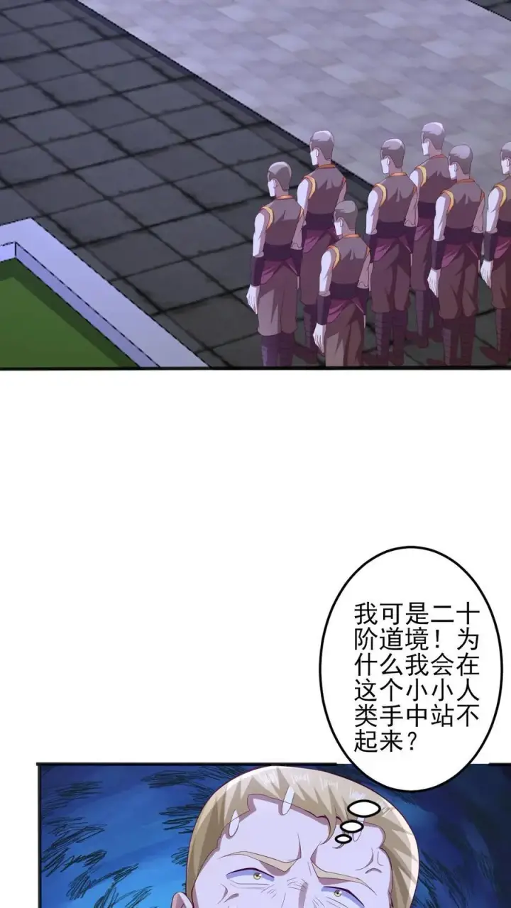 《完了啊！女帝的软饭丈夫居然无敌》第237话 真他娘的机灵图6