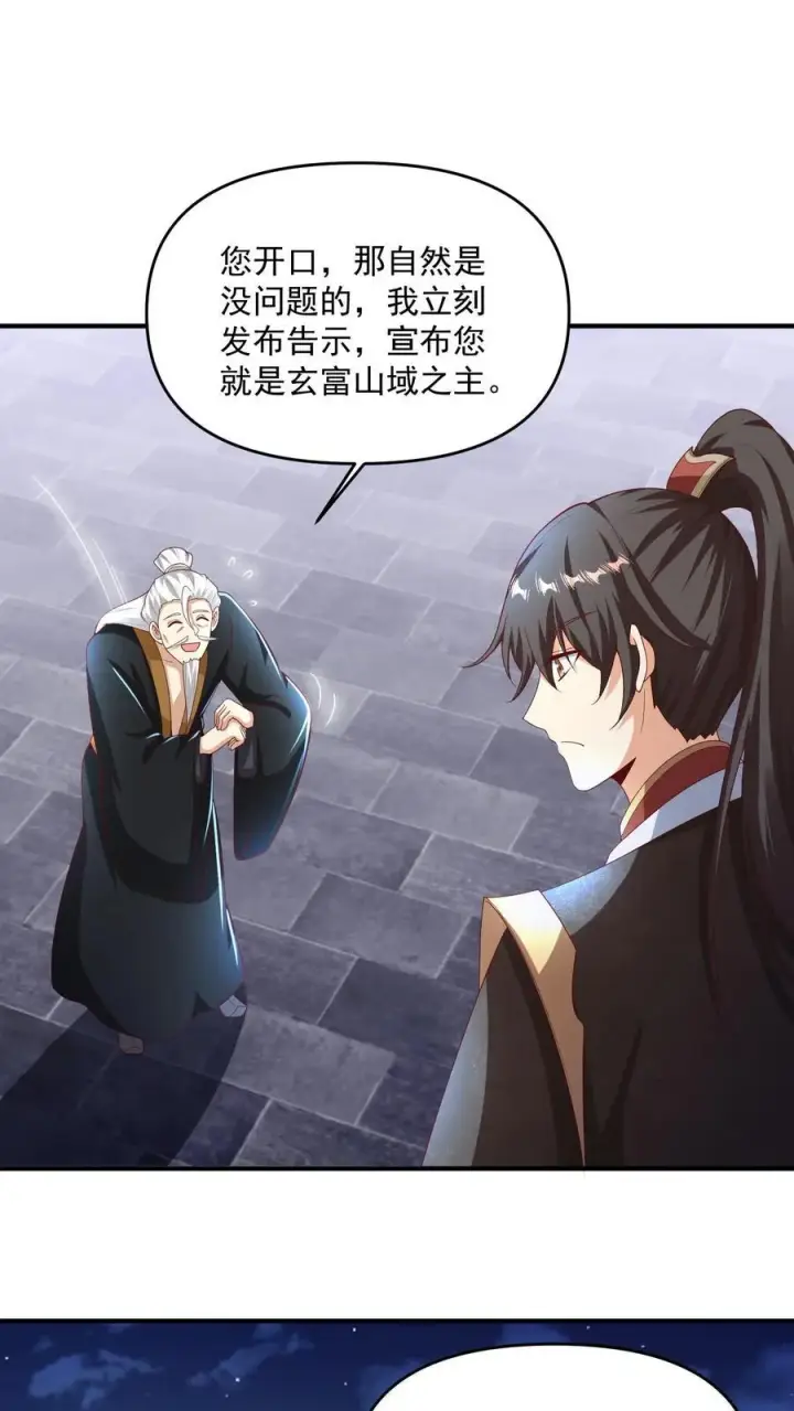 《完了啊！女帝的软饭丈夫居然无敌》第238话 两根手指撑起一个界域图10