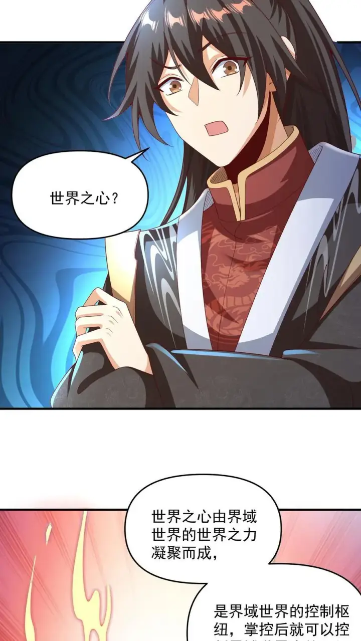 《完了啊！女帝的软饭丈夫居然无敌》第238话 两根手指撑起一个界域图12