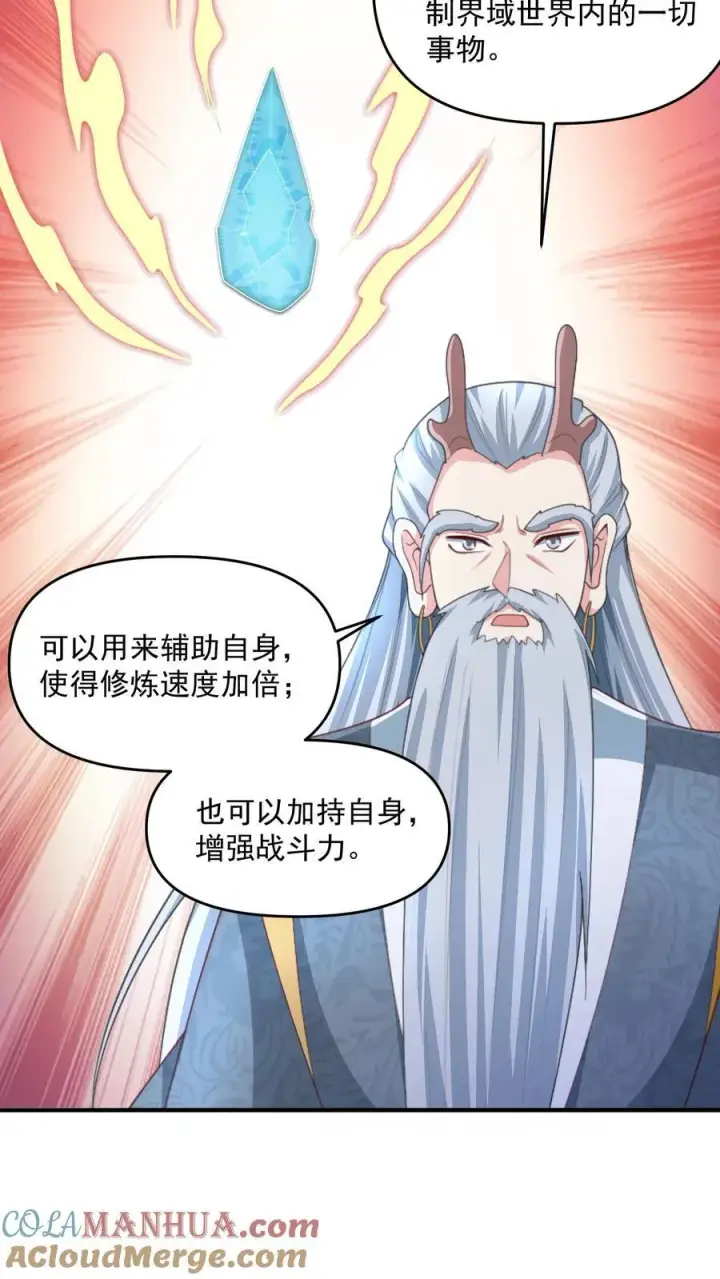 《完了啊！女帝的软饭丈夫居然无敌》第238话 两根手指撑起一个界域图13