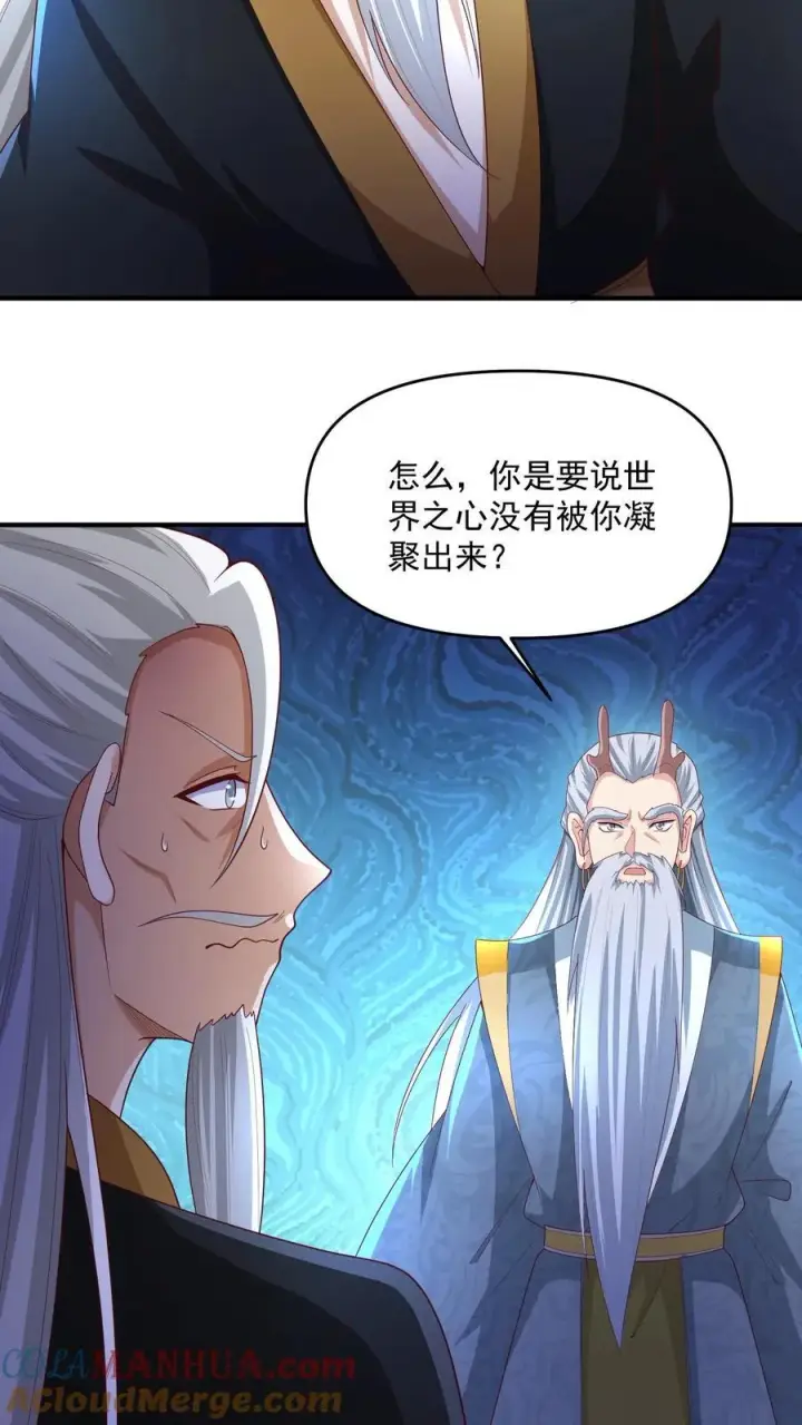 《完了啊！女帝的软饭丈夫居然无敌》第238话 两根手指撑起一个界域图15