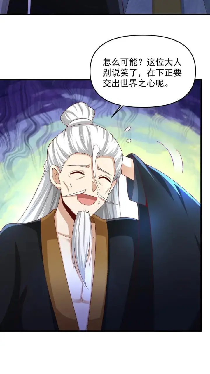 《完了啊！女帝的软饭丈夫居然无敌》第238话 两根手指撑起一个界域图16