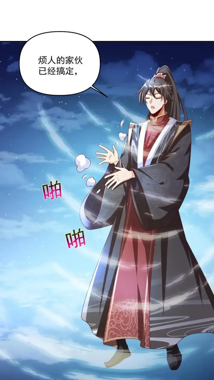 《完了啊！女帝的软饭丈夫居然无敌》第238话 两根手指撑起一个界域图2