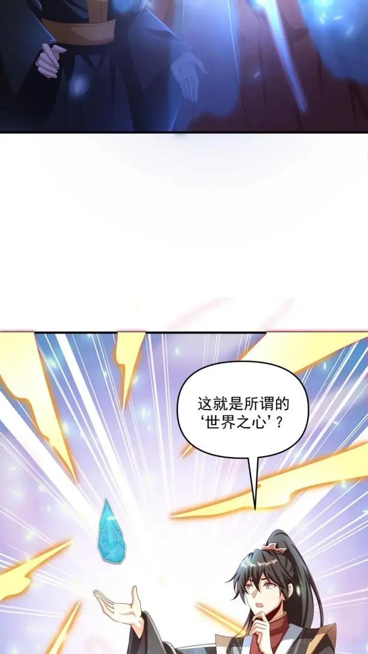 《完了啊！女帝的软饭丈夫居然无敌》第238话 两根手指撑起一个界域图20