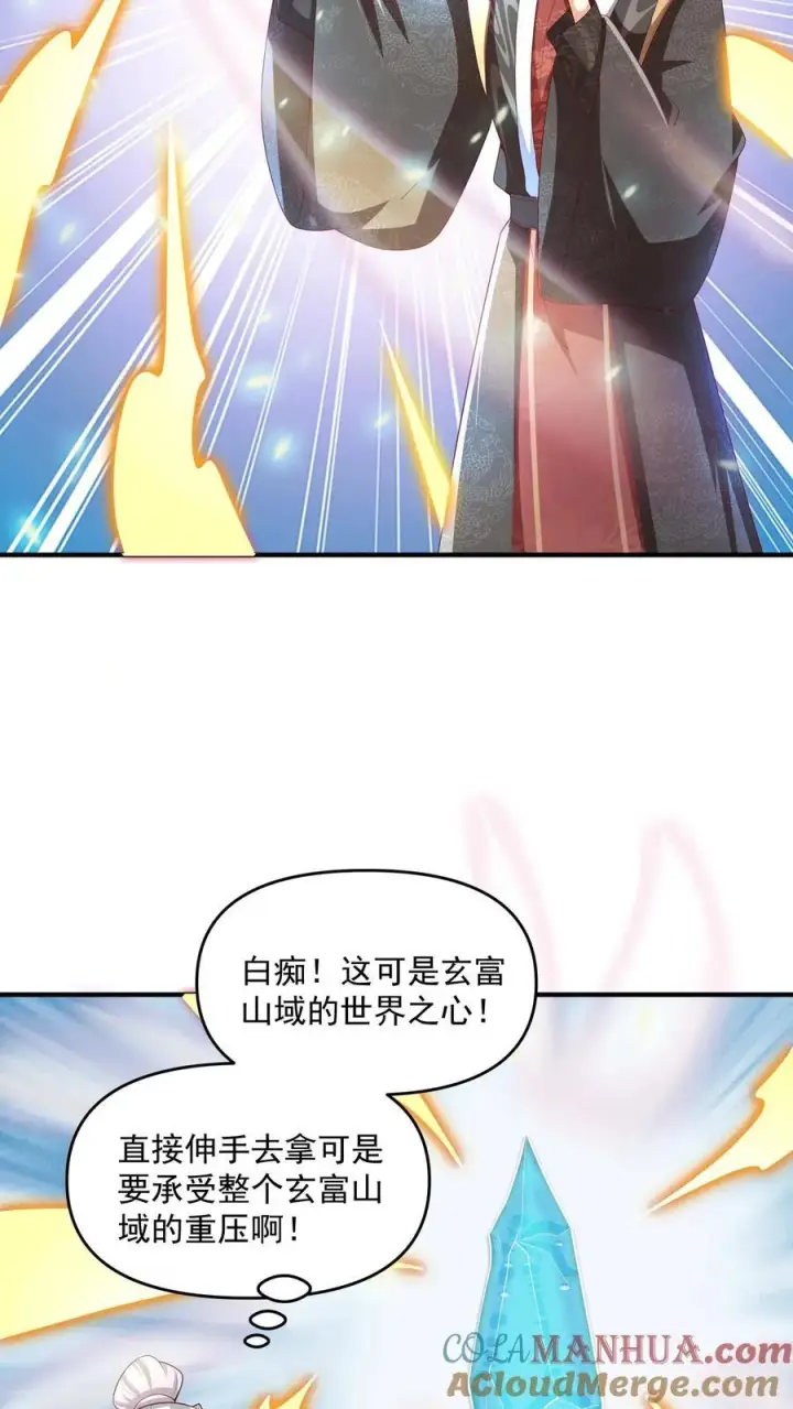 《完了啊！女帝的软饭丈夫居然无敌》第238话 两根手指撑起一个界域图21