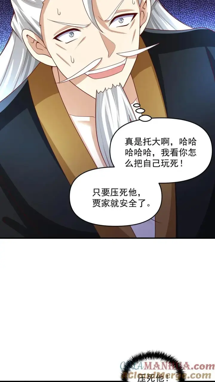 《完了啊！女帝的软饭丈夫居然无敌》第238话 两根手指撑起一个界域图23