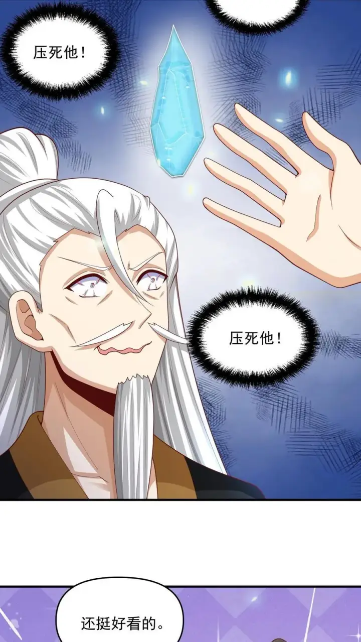 《完了啊！女帝的软饭丈夫居然无敌》第238话 两根手指撑起一个界域图24