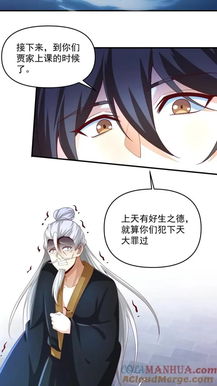 《完了啊！女帝的软饭丈夫居然无敌》第238话 两根手指撑起一个界域图3