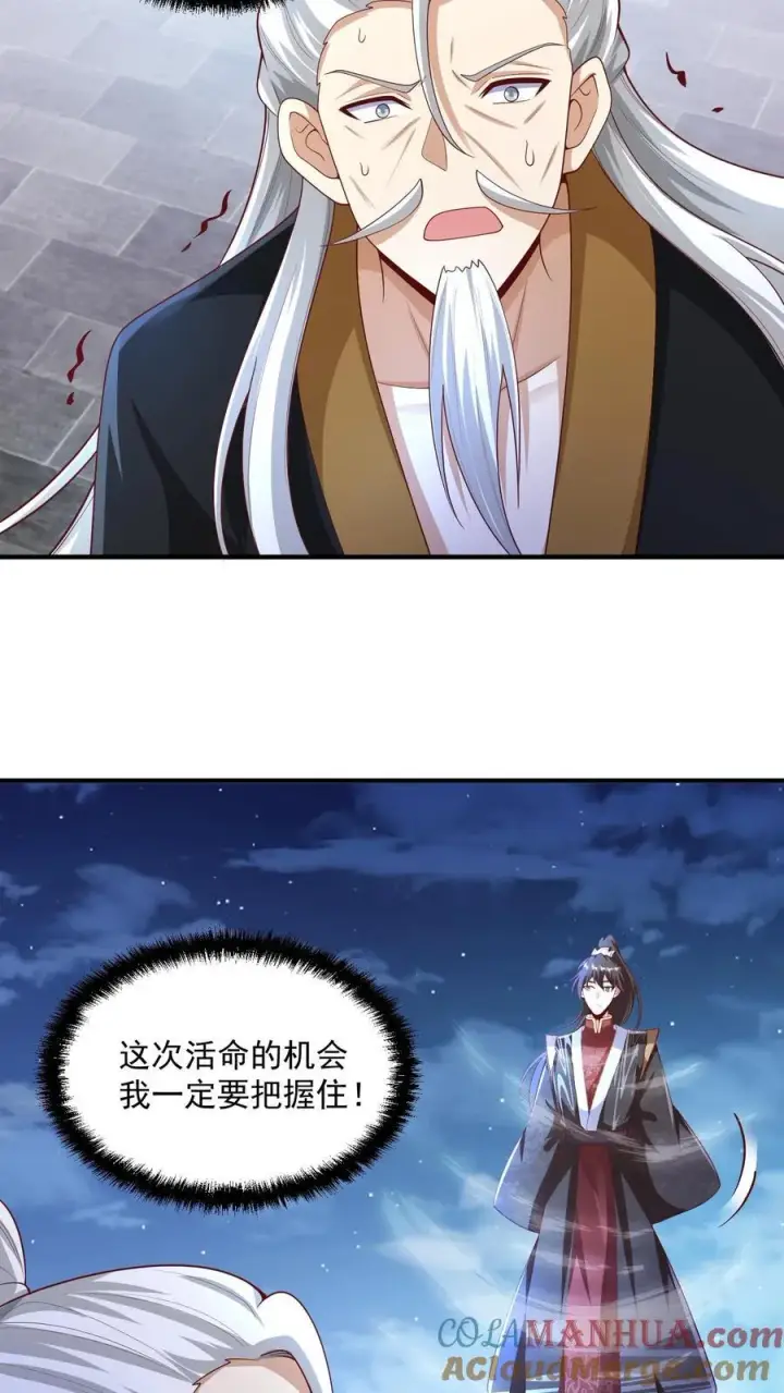 《完了啊！女帝的软饭丈夫居然无敌》第238话 两根手指撑起一个界域图5