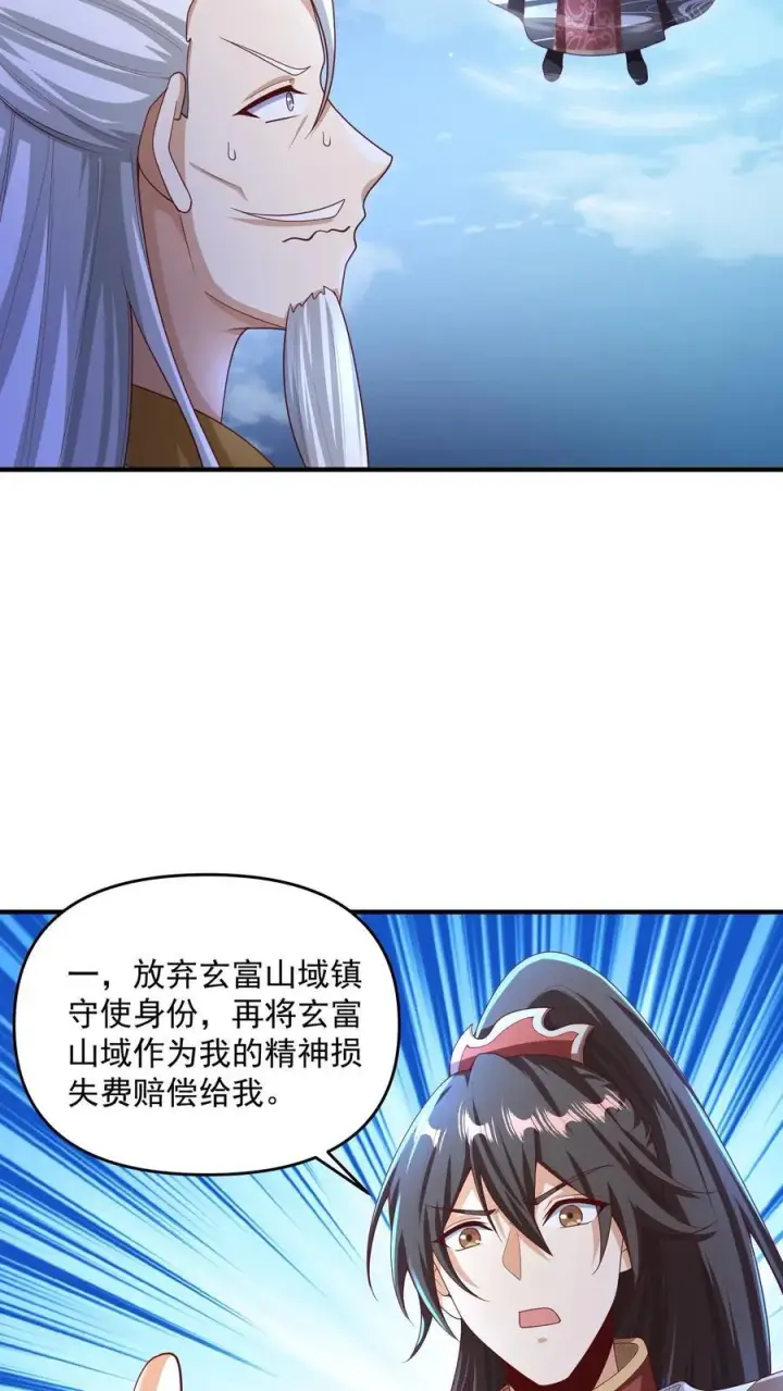 《完了啊！女帝的软饭丈夫居然无敌》第238话 两根手指撑起一个界域图6