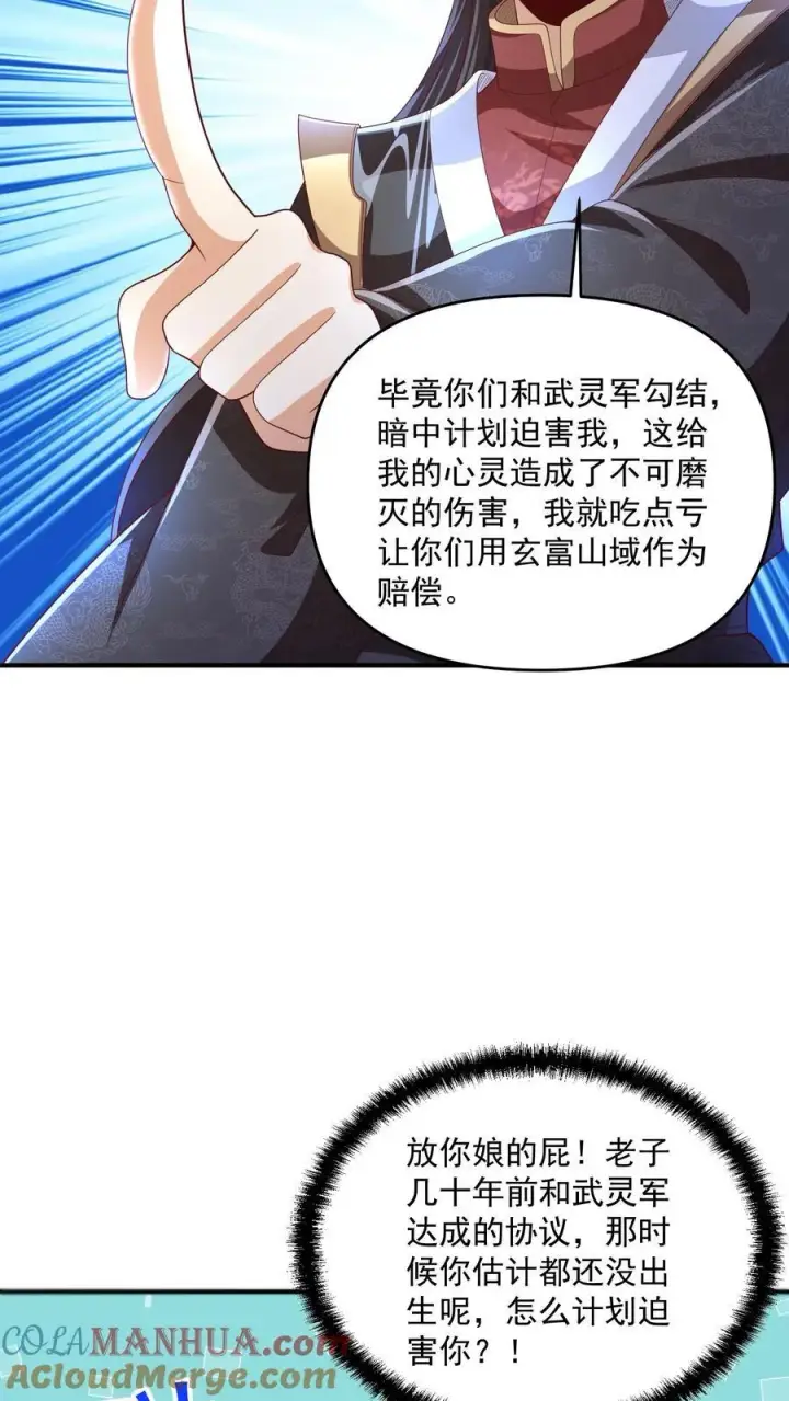 《完了啊！女帝的软饭丈夫居然无敌》第238话 两根手指撑起一个界域图7
