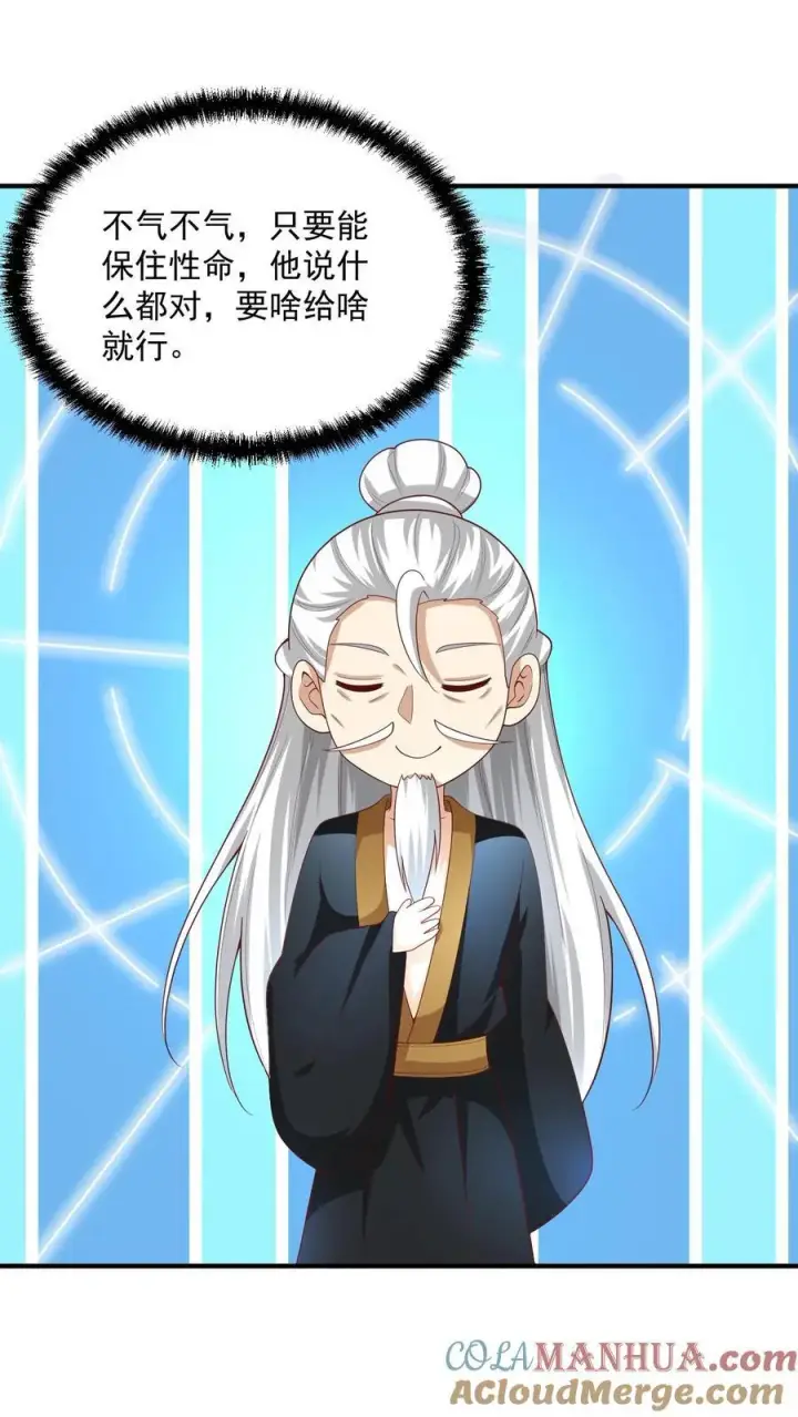 《完了啊！女帝的软饭丈夫居然无敌》第238话 两根手指撑起一个界域图9