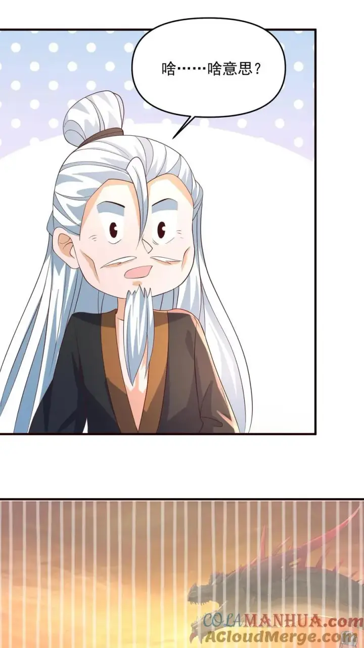 《完了啊！女帝的软饭丈夫居然无敌》第239话 赎罪图11