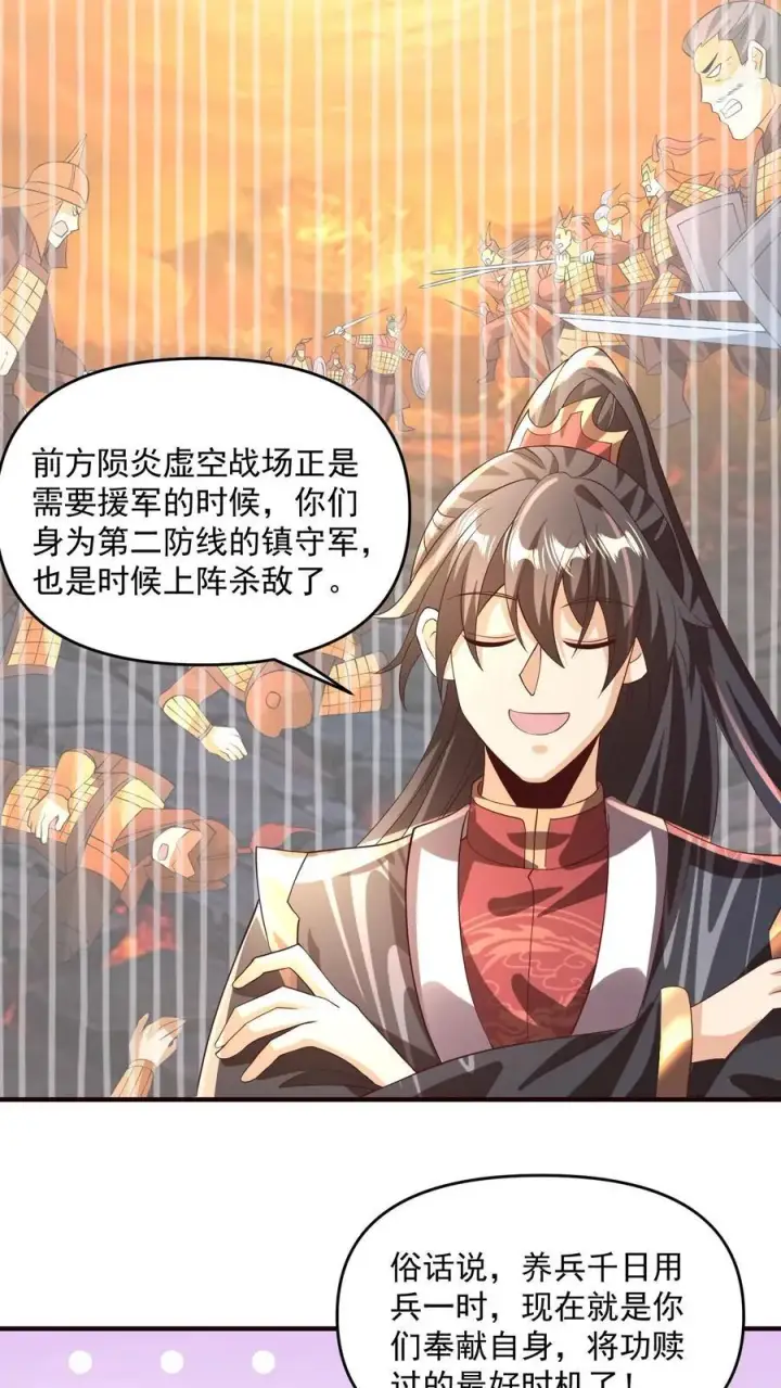 《完了啊！女帝的软饭丈夫居然无敌》第239话 赎罪图12