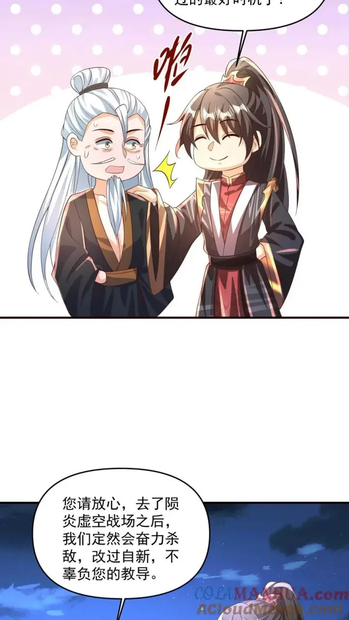 《完了啊！女帝的软饭丈夫居然无敌》第239话 赎罪图13