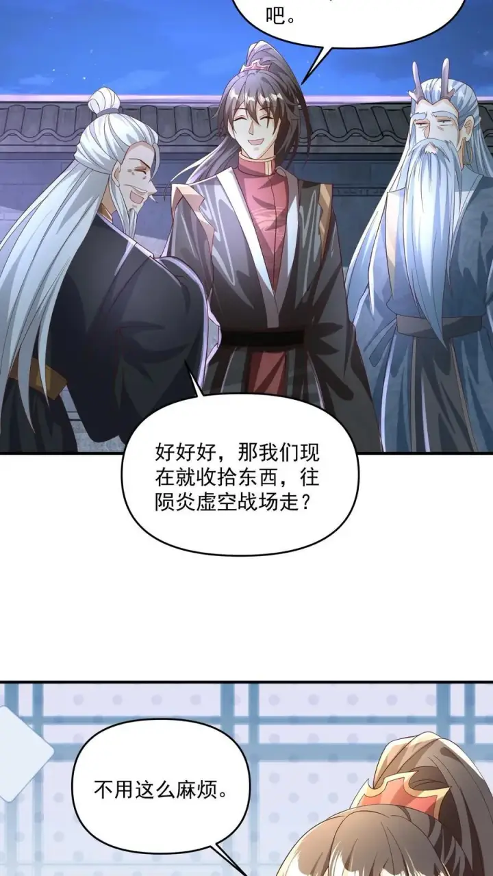 《完了啊！女帝的软饭丈夫居然无敌》第239话 赎罪图18