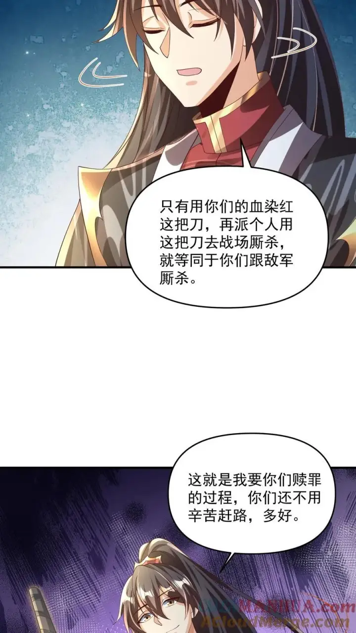 《完了啊！女帝的软饭丈夫居然无敌》第239话 赎罪图23