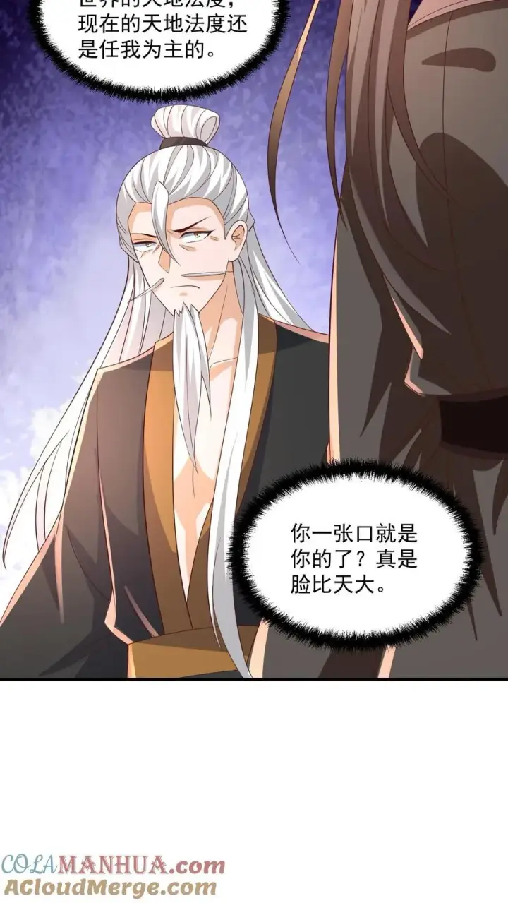 《完了啊！女帝的软饭丈夫居然无敌》第239话 赎罪图3