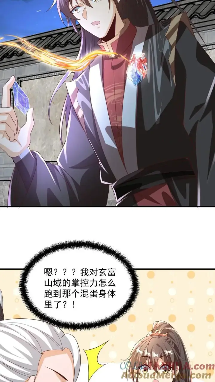 《完了啊！女帝的软饭丈夫居然无敌》第239话 赎罪图5