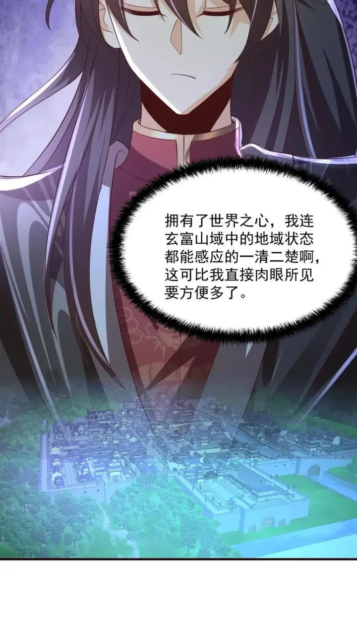 《完了啊！女帝的软饭丈夫居然无敌》第239话 赎罪图8