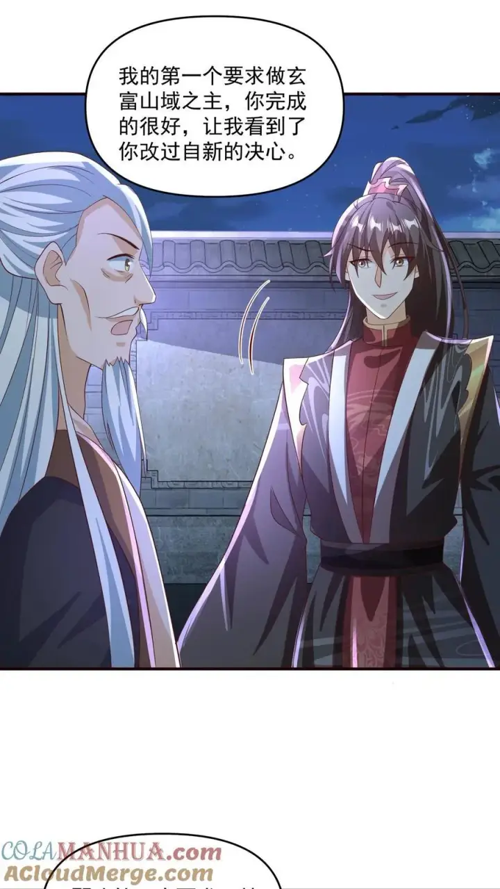 《完了啊！女帝的软饭丈夫居然无敌》第239话 赎罪图9