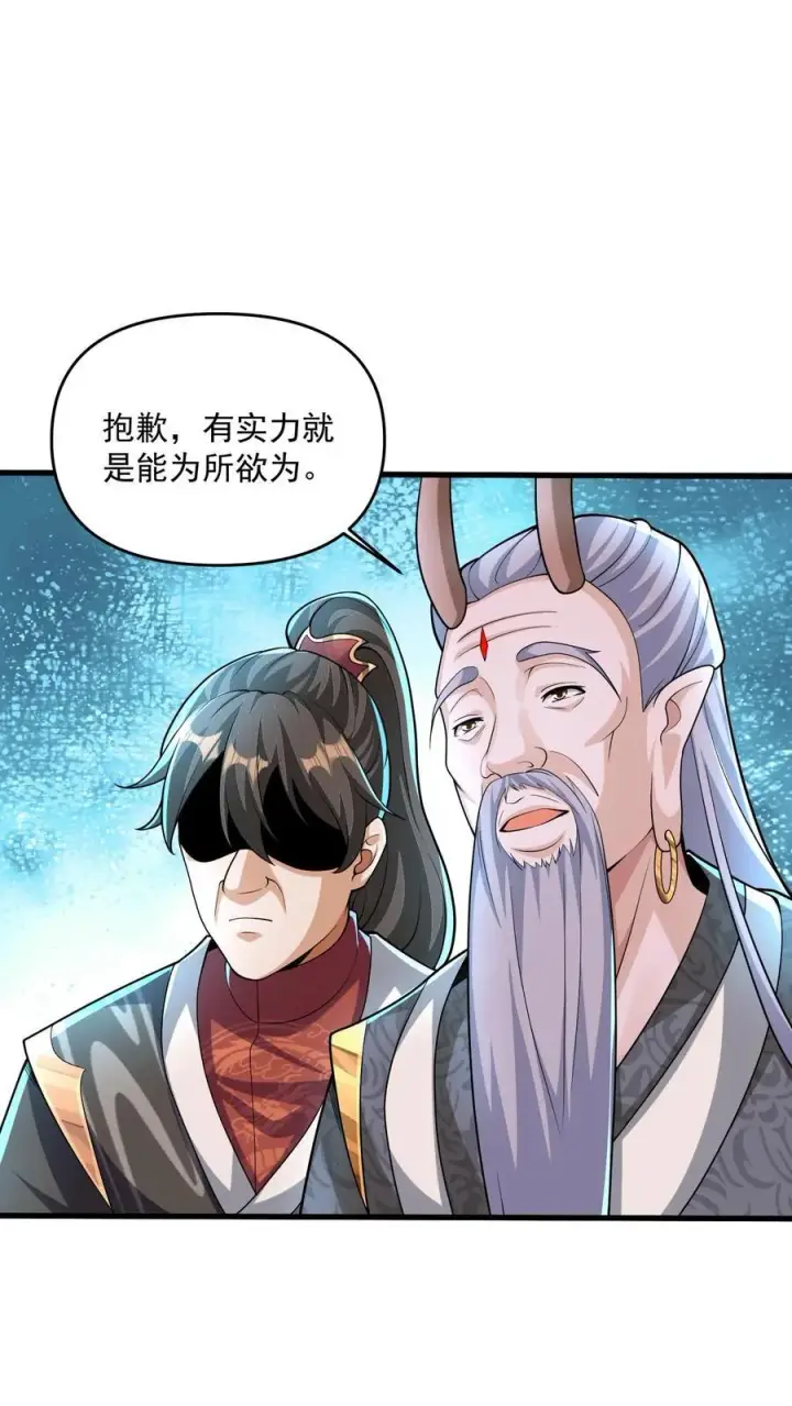 《完了啊！女帝的软饭丈夫居然无敌》第240话 举族献祭，成我一人图10