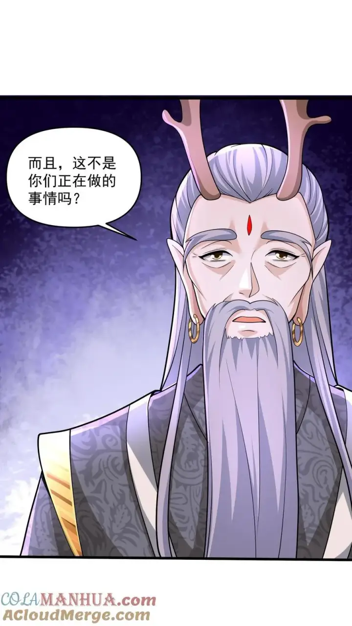 《完了啊！女帝的软饭丈夫居然无敌》第240话 举族献祭，成我一人图11