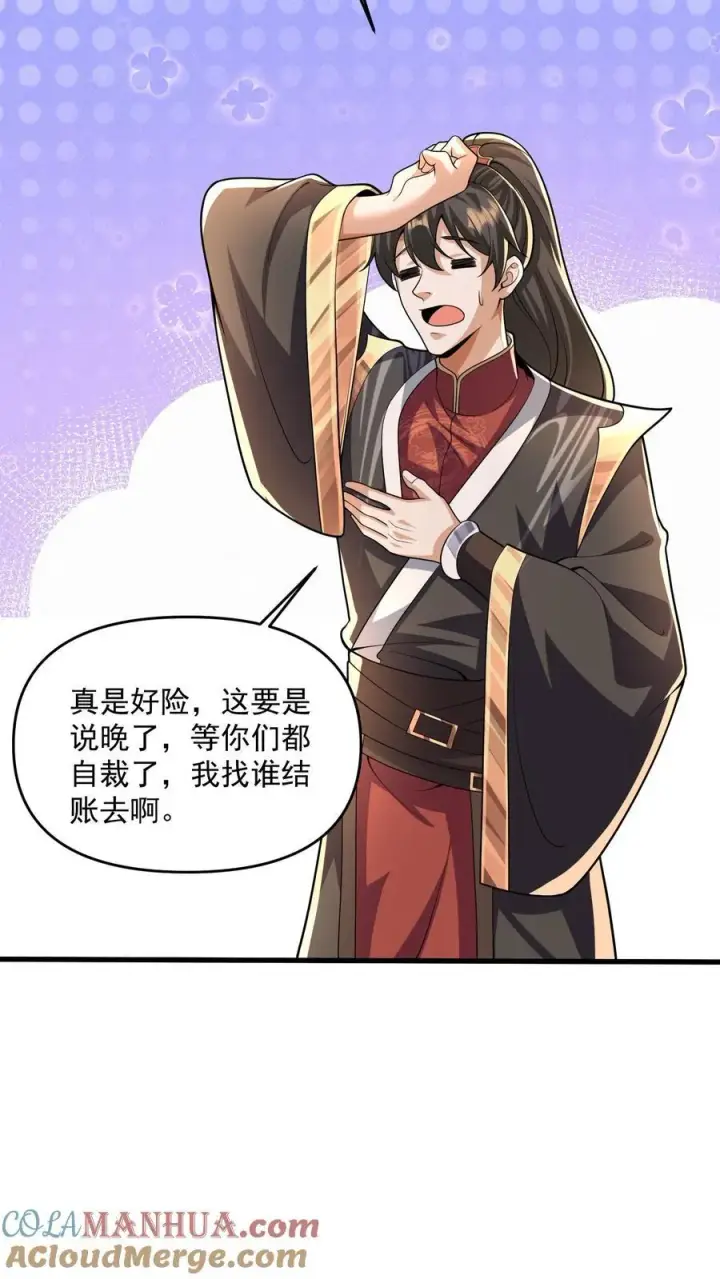 《完了啊！女帝的软饭丈夫居然无敌》第240话 举族献祭，成我一人图13