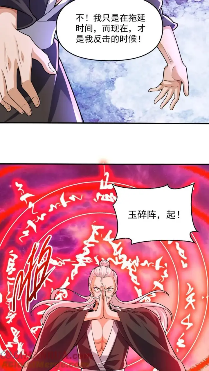 《完了啊！女帝的软饭丈夫居然无敌》第240话 举族献祭，成我一人图17