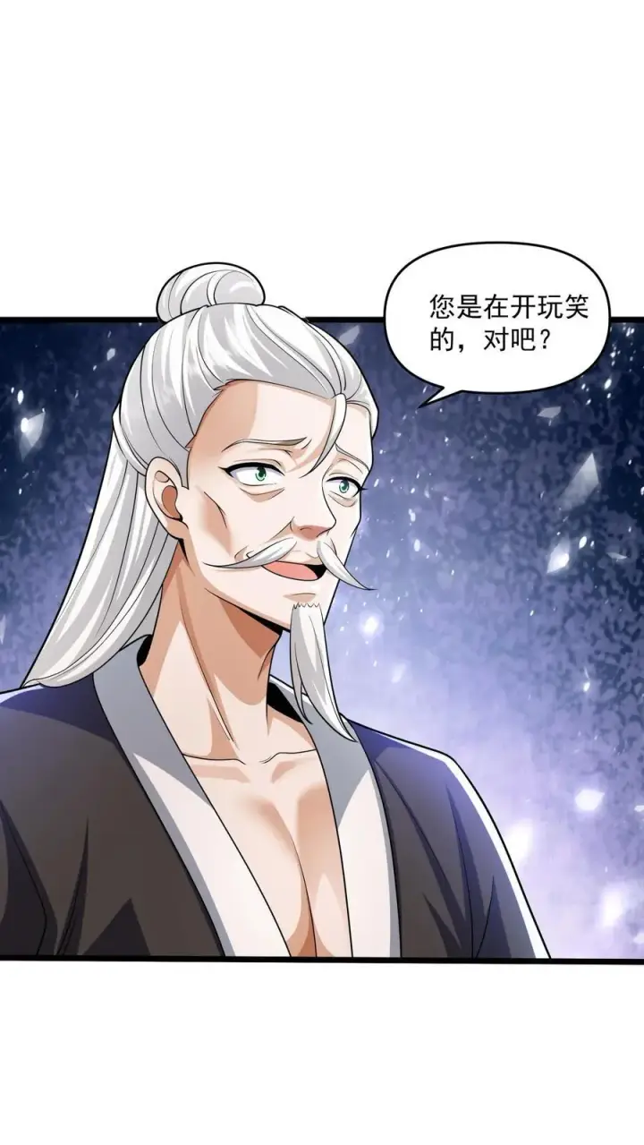 《完了啊！女帝的软饭丈夫居然无敌》第240话 举族献祭，成我一人图2
