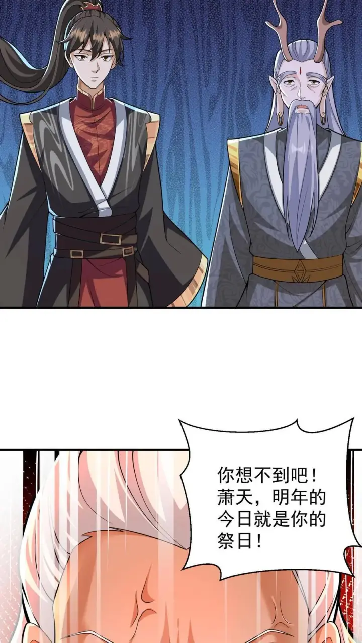 《完了啊！女帝的软饭丈夫居然无敌》第240话 举族献祭，成我一人图22
