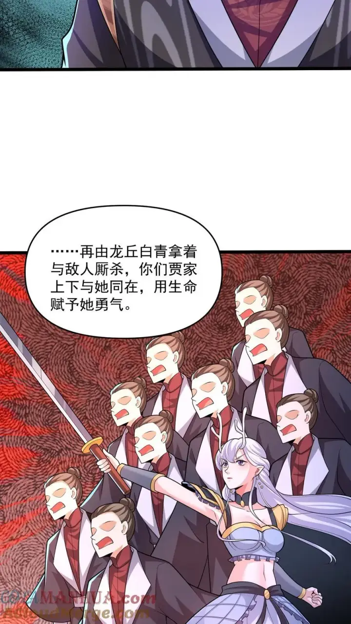 《完了啊！女帝的软饭丈夫居然无敌》第240话 举族献祭，成我一人图5