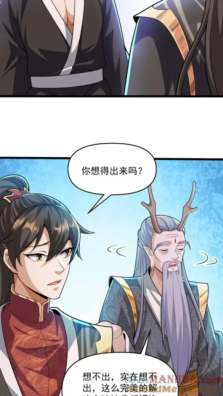 《完了啊！女帝的软饭丈夫居然无敌》第240话 举族献祭，成我一人图7