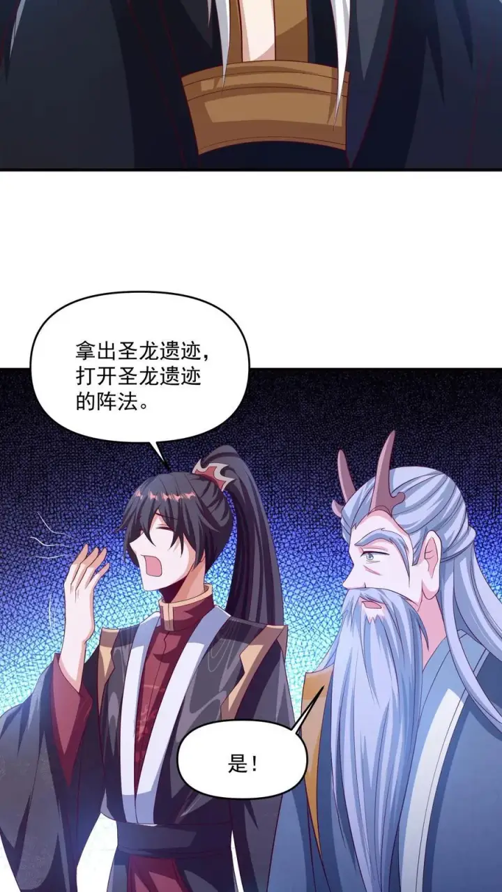《完了啊！女帝的软饭丈夫居然无敌》第241话 跑还跑不掉图10
