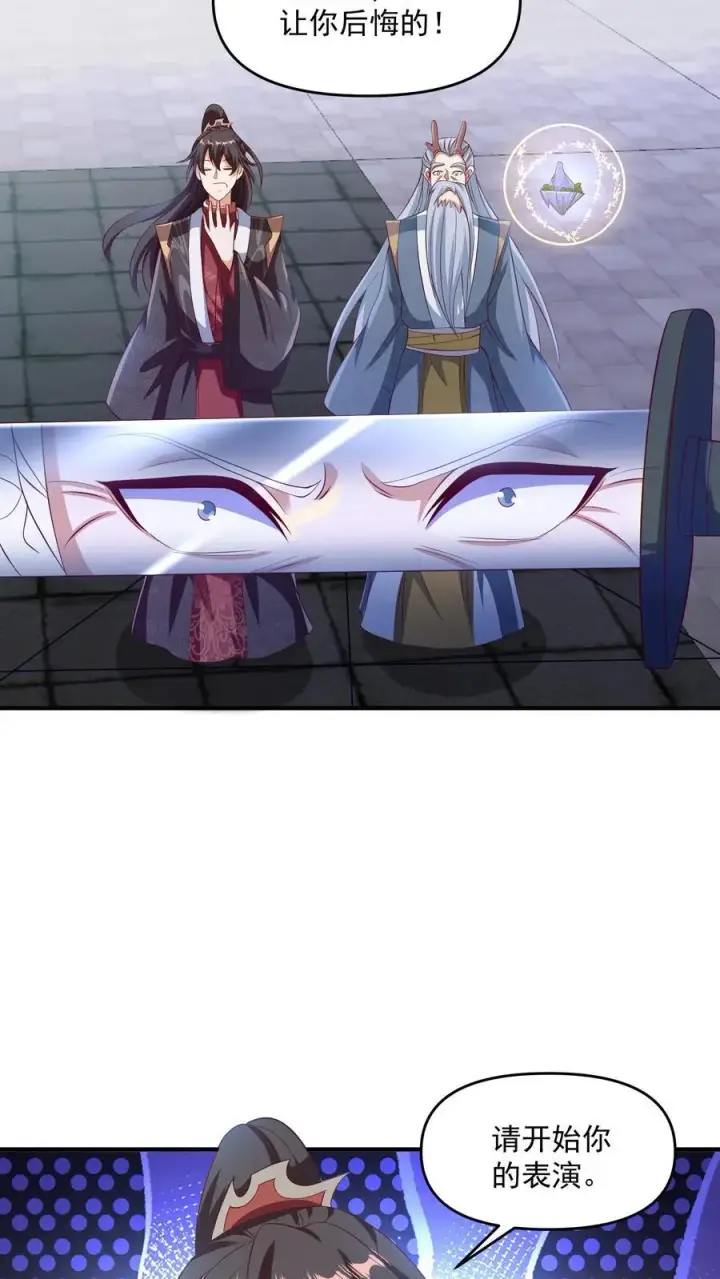 《完了啊！女帝的软饭丈夫居然无敌》第241话 跑还跑不掉图14