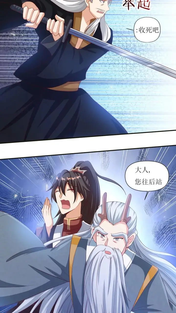 《完了啊！女帝的软饭丈夫居然无敌》第241话 跑还跑不掉图16