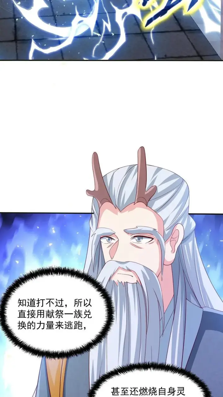 《完了啊！女帝的软饭丈夫居然无敌》第241话 跑还跑不掉图18