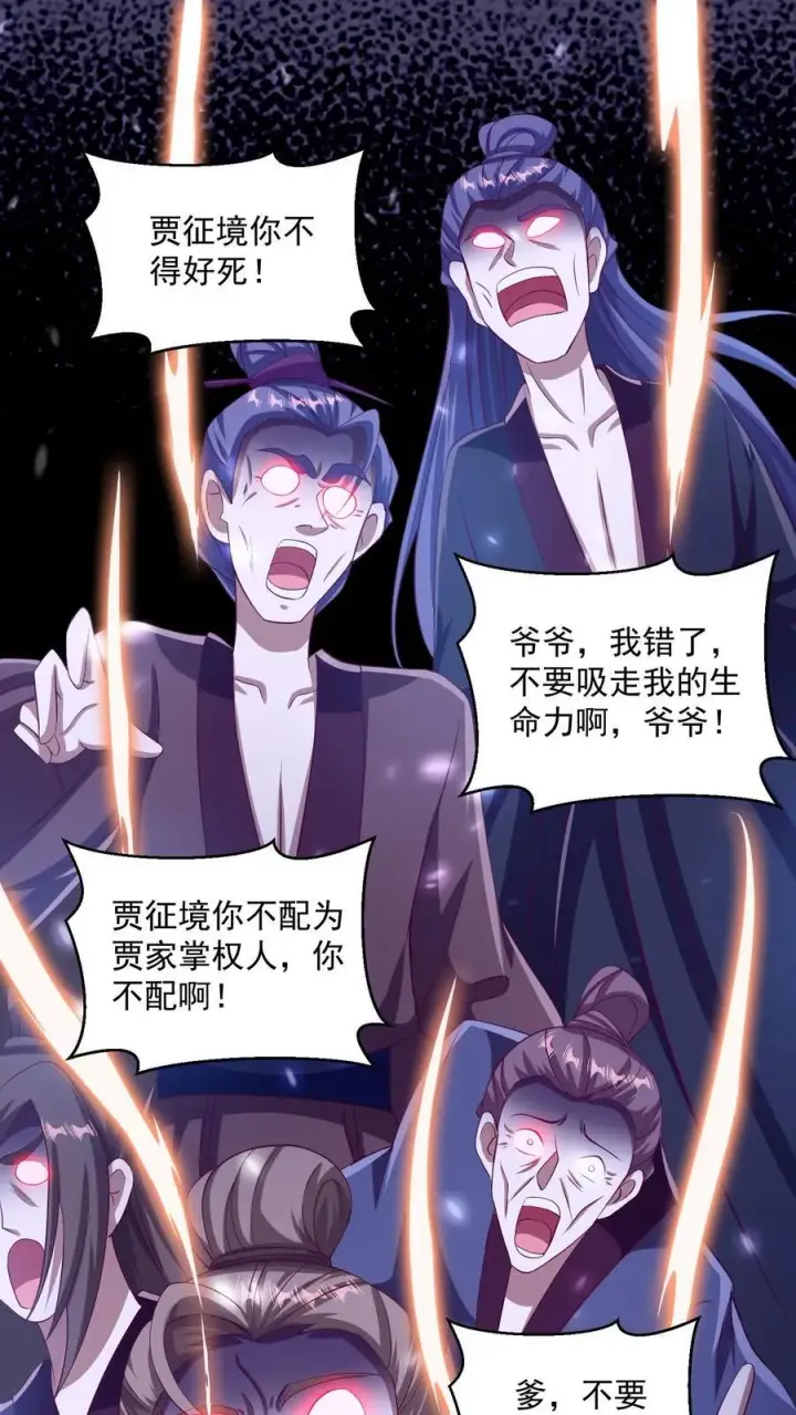 《完了啊！女帝的软饭丈夫居然无敌》第241话 跑还跑不掉图2